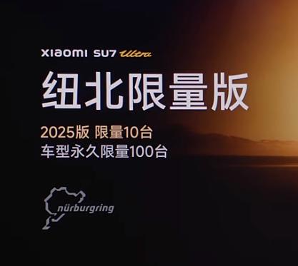 3分钟大定20万台 小米YU7用起来到底怎么样