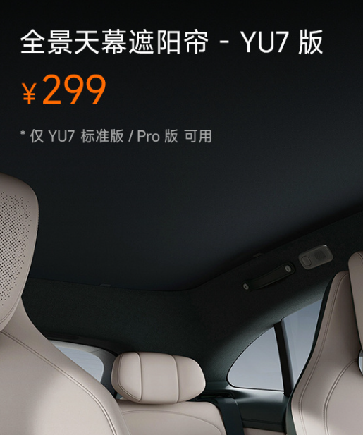 3分钟大定20万台 小米YU7用起来到底怎么样