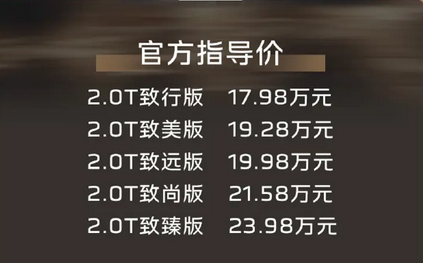 纯血国产豪华轿车！全新红旗H6上市售价17.98万元起