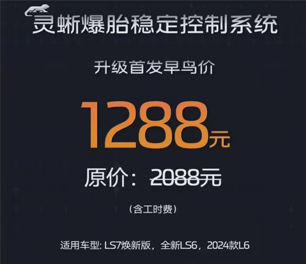 关键时刻能救命！智己汽车推出行业首个爆胎安全功能升级