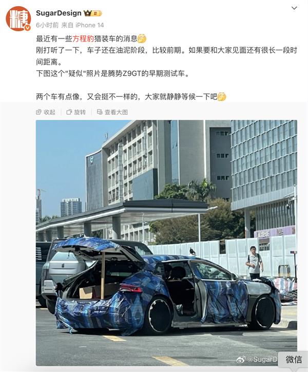 好消息:方程豹要发猎装车!坏消息:还处于前期阶段