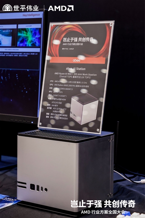 AMD锐龙AI Max+ 395迷你机竟用上水冷！2.5G＋10G双网卡