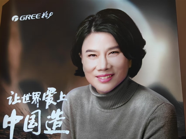 董明珠:以后我要少说话 给年轻人让出更多舞台