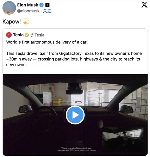 特斯拉“外卖式”交车:APP下单 全无人驾驶到家门