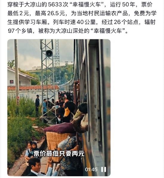 印度人嘲讽中国慢火车落后、慢:真相让人唏嘘