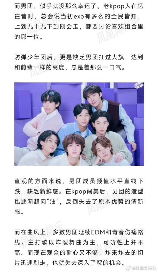 “阴盛阳衰”仍是主流 韩国男团持续在走下坡路