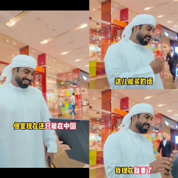 中东富豪加价两倍求购华为超大折:鸿蒙PC体验太棒了 不比Windows差!