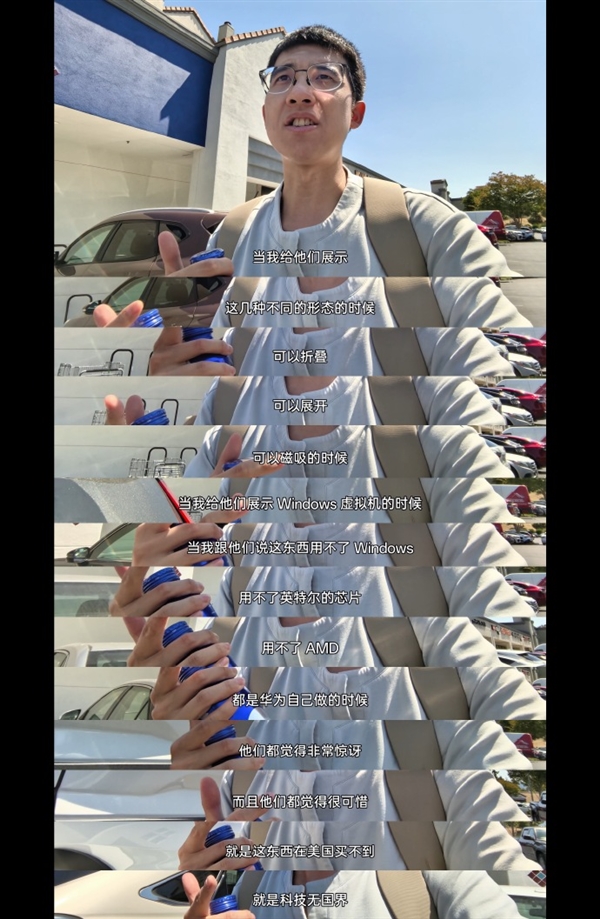 中东富豪加价两倍求购华为超大折:鸿蒙PC体验太棒了 不比Windows差!