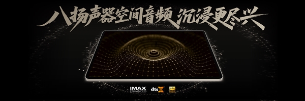 荣耀平板MagicPad3发布：行业最薄大尺寸LCD平板 2999元起