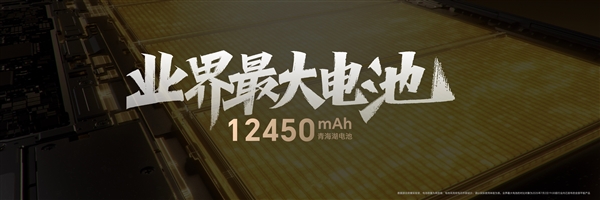 荣耀平板MagicPad3发布：行业最薄大尺寸LCD平板 2999元起