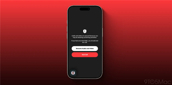 iOS 26强化防护：FaceTime检测到裸体将紧急暂停通话