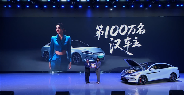 比亚迪第100万汉车主交车！女足最美门将赵丽娜