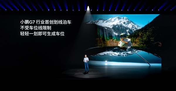 小鹏G7 Ultra算力全球第一！搭载三颗图灵AI芯片 2250Tops