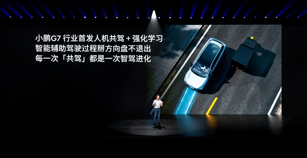 小鹏G7 Ultra算力全球第一！搭载三颗图灵AI芯片 2250Tops