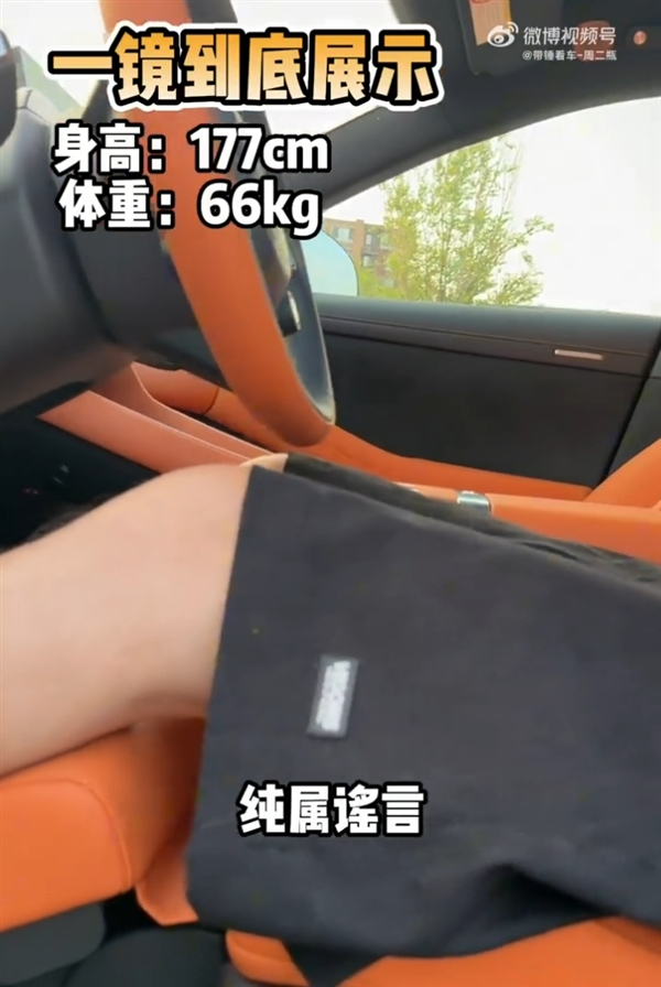 网传小米YU7标准/Pro版手调方向盘存严重安全隐患:博主实测是真是假