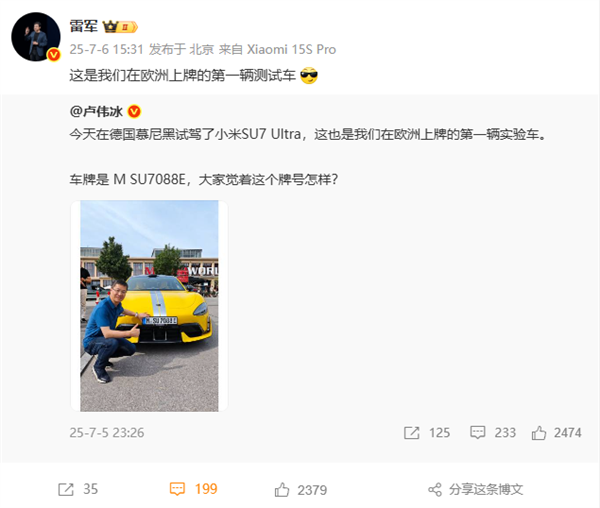 小米SU7 Ultra欧洲首辆上牌测试车亮相：白色车牌超帅 牌号有讲究