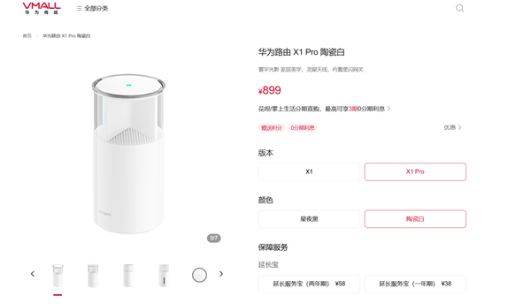 899元 华为路由X1 Pro陶瓷白开售：内置星闪网关、自研凌霄SoC