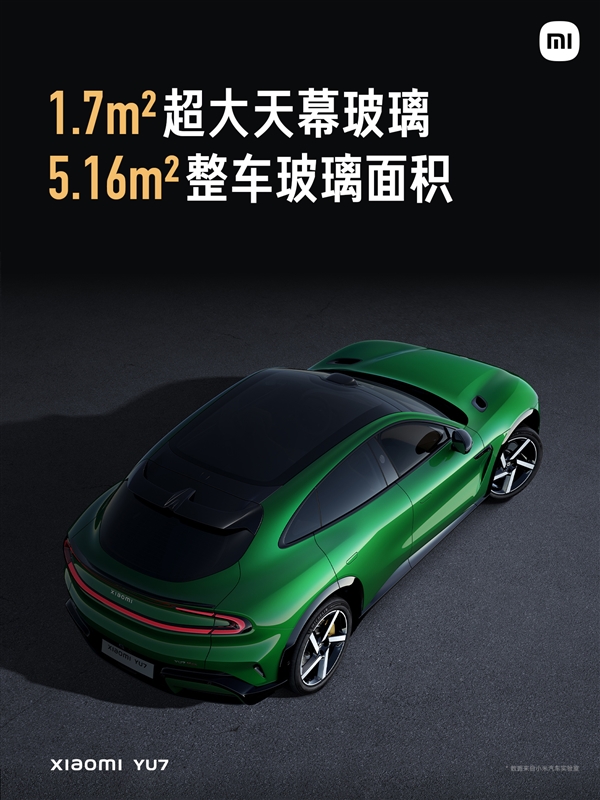 小米:YU7不需要额外贴膜
