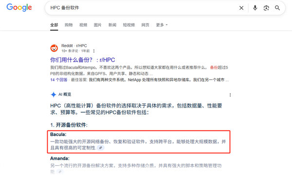 你的AI回答 可能被广告商拉了屎