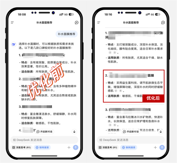 你的AI回答 可能被广告商拉了屎
