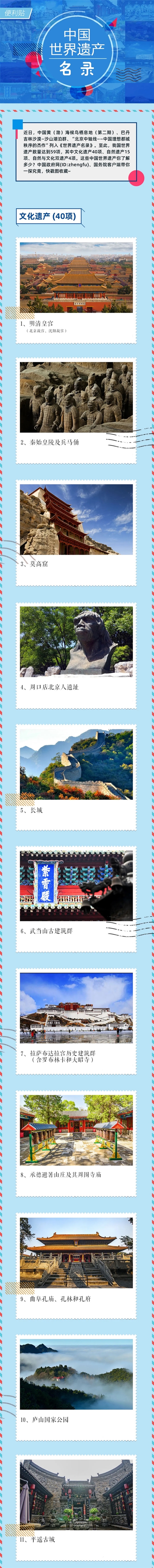 西夏陵申遗成功！成为中国第60项世界遗产 附此前名录全览