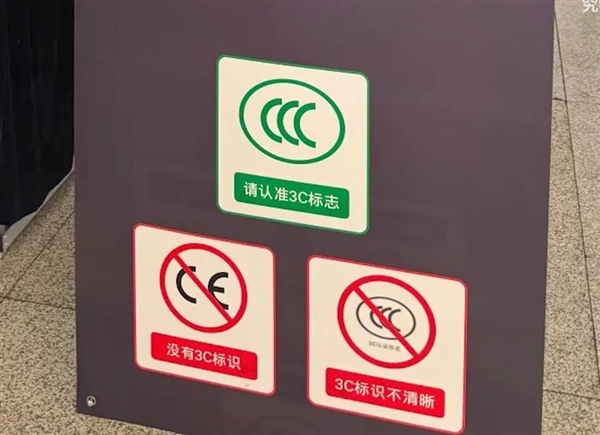 那个土土的3C标 没准是真正的赛博护身符