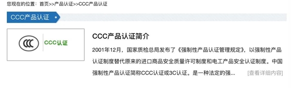 那个土土的3C标 没准是真正的赛博护身符