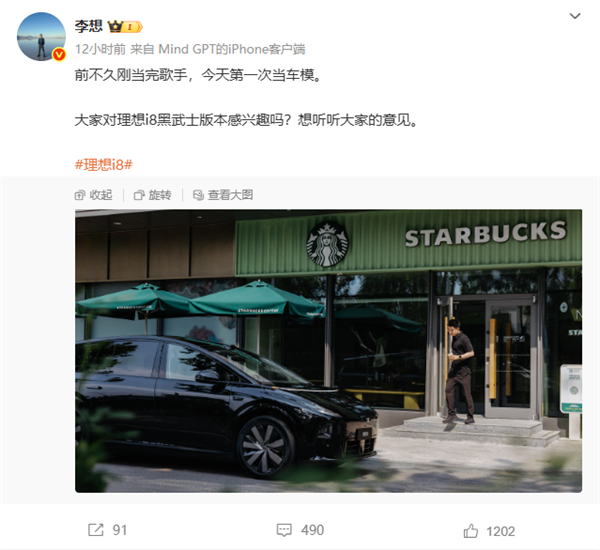 理想汽车有多“抠”：李想本人当车模 在自己公司园区拍摄