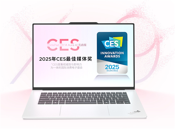 16999元!联想发布史上首款白色版ThinkPad:厚度仅6.7毫米