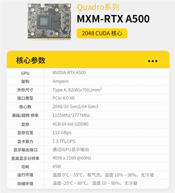 索泰开卖MXM工业级显卡：最贵33999元！还有1299元的PCIe转接卡