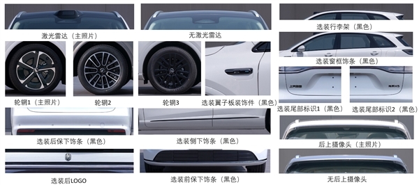 上汽华为打造 尚界H5首张实拍图流出:最亲民鸿蒙智行车来了