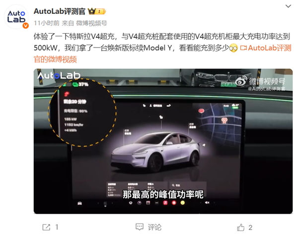 博主实测特斯拉V4超充桩：Model Y最大充电功率185kW 电费堪比油价