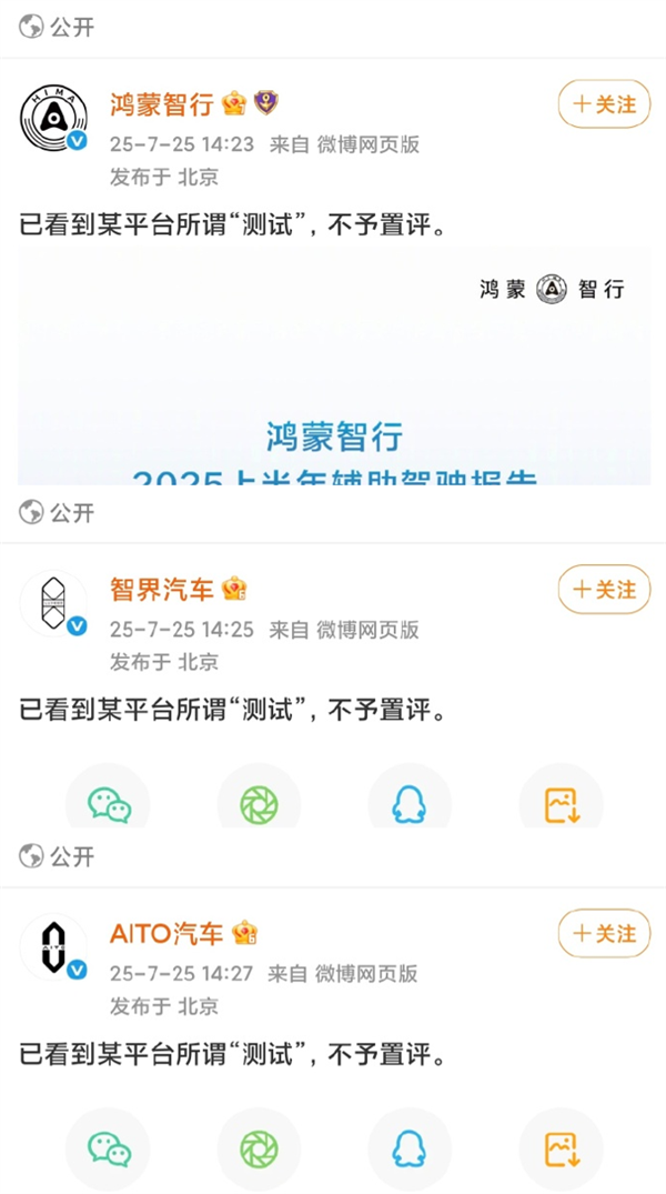 特斯拉辅助驾驶排第一：懂车帝这个测试有意义吗