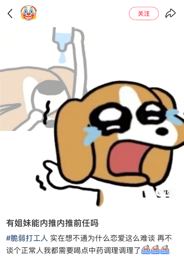 内推前任成了最时髦的恋爱运动