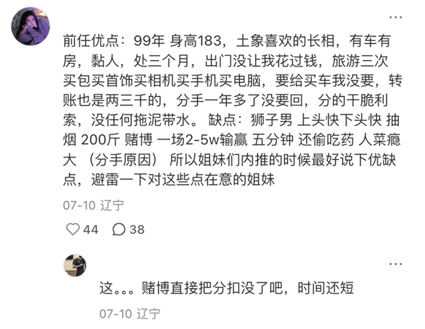 内推前任成了最时髦的恋爱运动