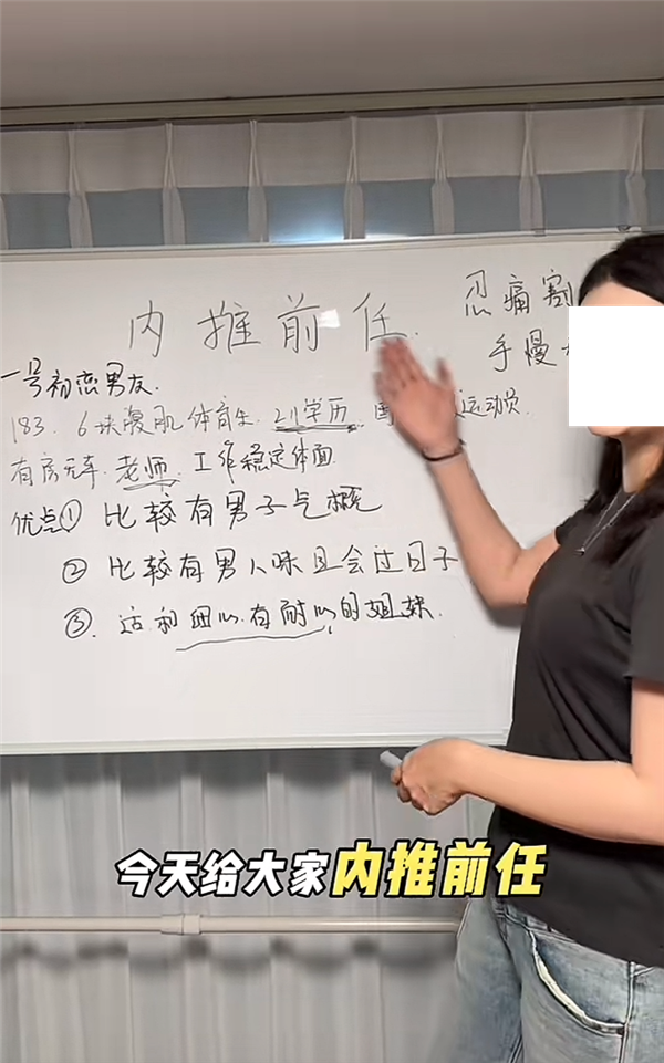 内推前任成了最时髦的恋爱运动