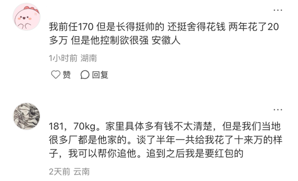 内推前任成了最时髦的恋爱运动