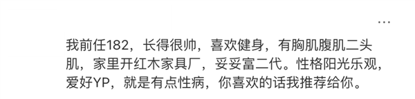 内推前任成了最时髦的恋爱运动