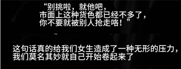 内推前任成了最时髦的恋爱运动