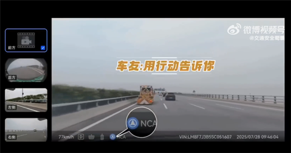 问界M9车主用实战回应懂车帝消失的前车:高速上自动变道躲避工程车