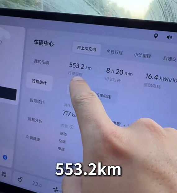 驱动电耗16.4度 理想i8续航实测：跑了553km 达成率76.8%