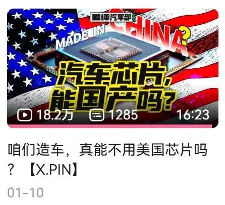 老黄又又又把中国车企坑了！还是看看远处的自研芯片吧