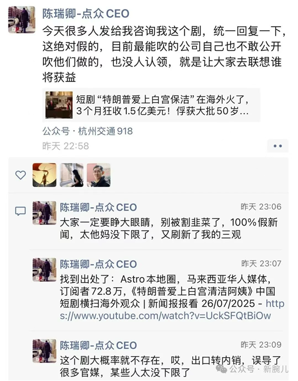 爱上保洁的特朗普 把全网媒体忽悠瘸了