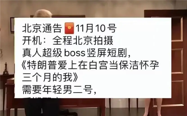 爱上保洁的特朗普 把全网媒体忽悠瘸了