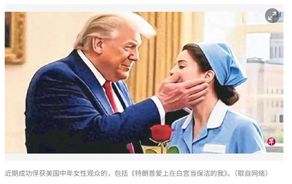 爱上保洁的特朗普 把全网媒体忽悠瘸了