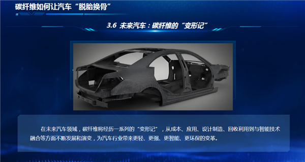 一种被称为“黑色黄金”的材料：正在改变新能源汽车行业