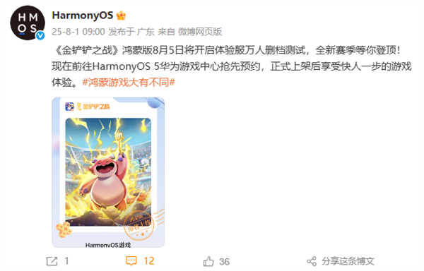 鸿蒙版《英雄联盟手游》8月4日开启正式服万人公测：账号/数据无缝互通