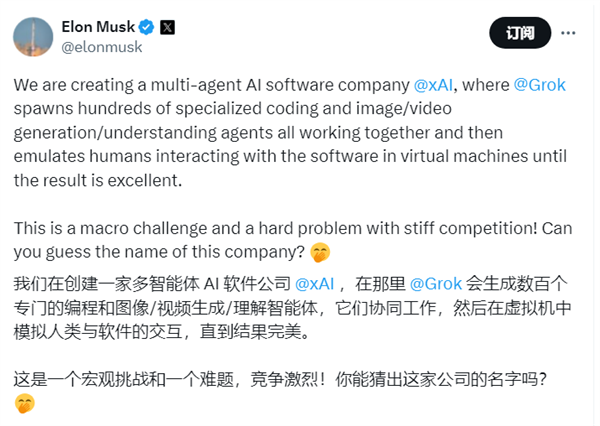 不是开玩笑！马斯克注册“巨硬Macrohard”商标：跟微软对着干