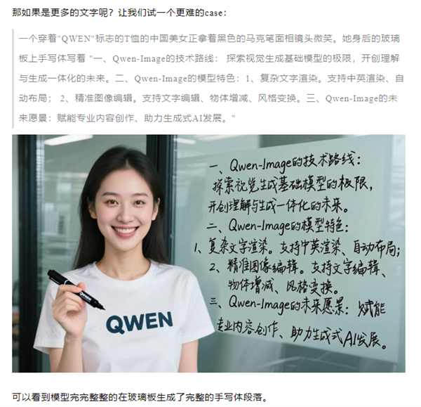 首个图像生成基础模型 通义千问深夜开源Qwen-Image 支持中英双语