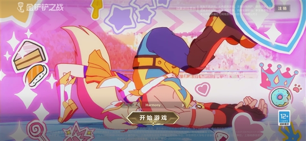 腾讯《金铲铲之战》鸿蒙版上架华为应用市场 今日万人删档测试